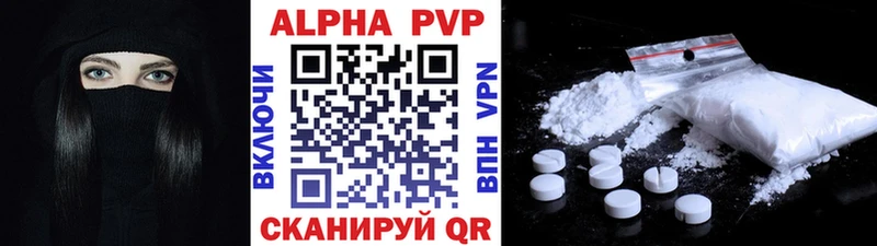Купить где Котлас APVP кристаллы