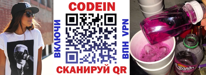 Кодеиновый сироп Lean Purple Drank  Купить  Котлас 