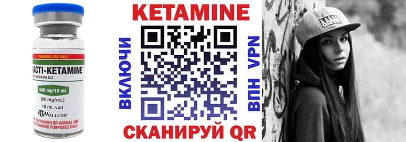 КЕТАМИН ketamine Котлас