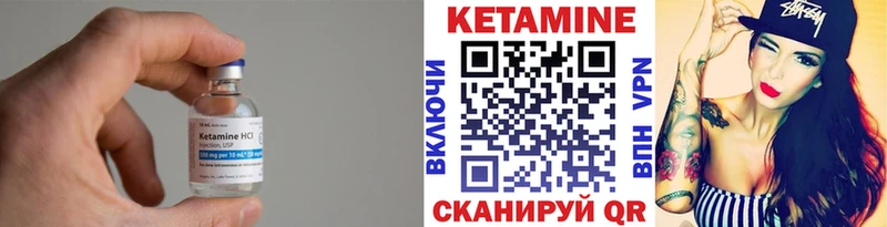 КЕТАМИН ketamine  Купить где  Котлас 