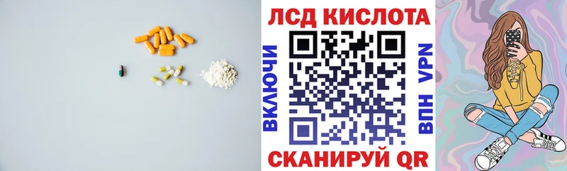 Купить где Котлас LSD-25 экстази кислота