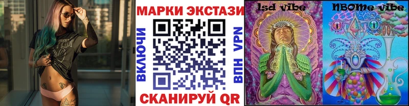 Марки 25I-NBOMe 1,5мг  Купить  Котлас 